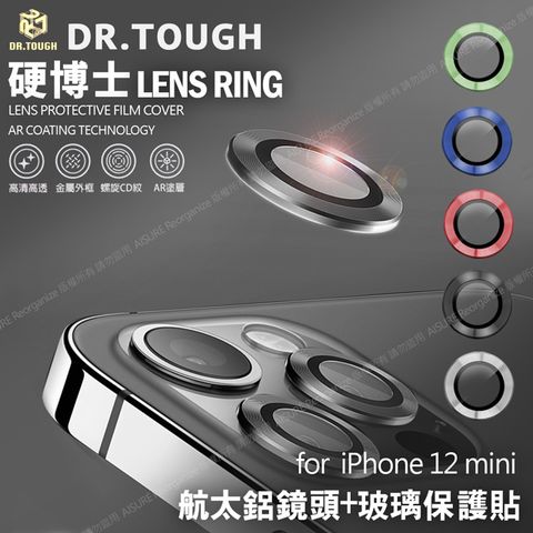 DR.TOUGH 硬博士 for iPhone 12 Mini 5.4吋 航空鋁鏡頭保護貼-此為二顆鏡頭