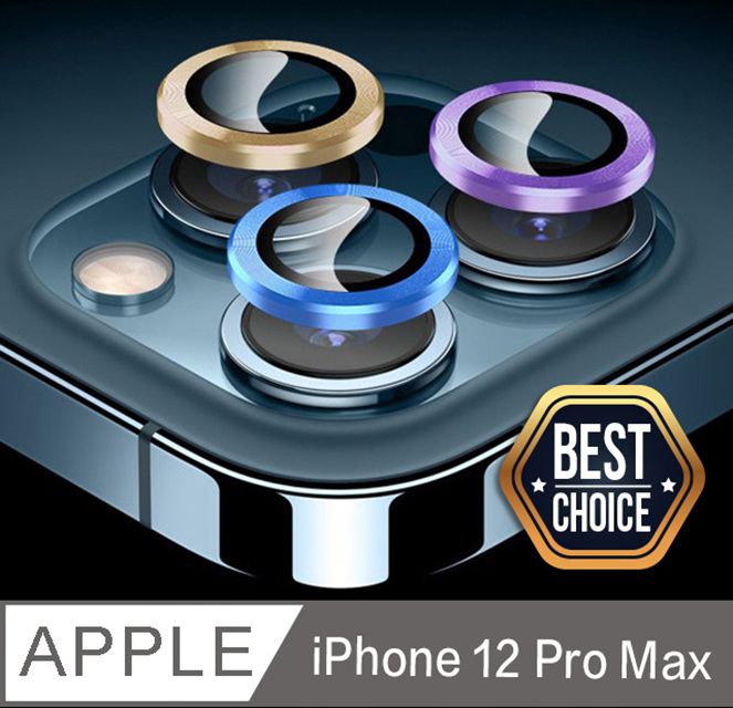 ACRYLIC PLANET 亞克力星球 鋁合金鋼化玻璃圈iPhone 12 Pro Max 鋁合金+玻璃膜一體式後鏡頭保護圈【三入裝】【完整包覆防護升級】