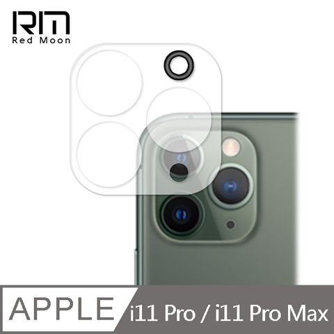 iPhone 11 Pro Max / i11 Pro 共用3D全包式鏡頭保護貼