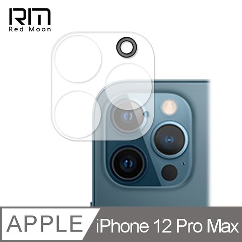 iPhone 12 Pro Max 6.7吋3D全包式鏡頭保護貼