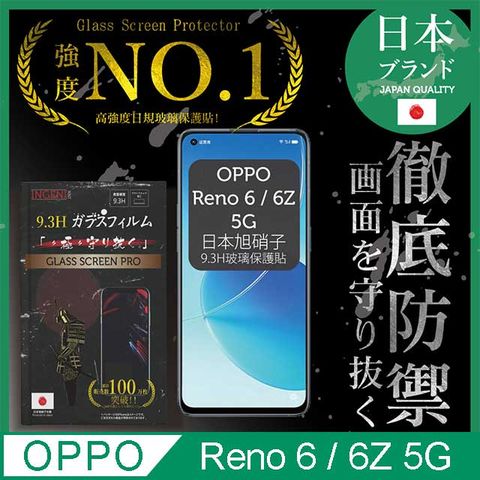 INGENI 【INGENI徹底防禦】OPPO Reno 6 / 6Z 5G 全膠滿版 黑邊 日規旭硝子玻璃保護貼