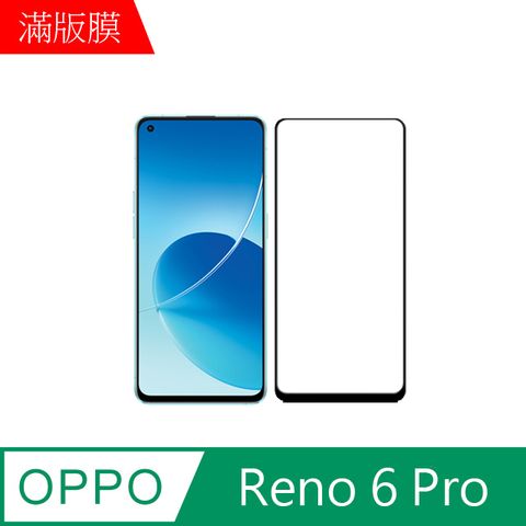 MK馬克 OPPO Reno6 Pro 曲面高清防爆全滿版玻璃鋼化膜-黑色