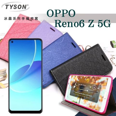 OPPO Reno6 Z 5G 冰晶系列 隱藏式磁扣側掀皮套