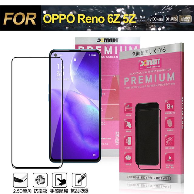 X mart Xmart for OPPO Reno 6Z/5Z 超透滿版 2.5D鋼化玻璃貼-黑