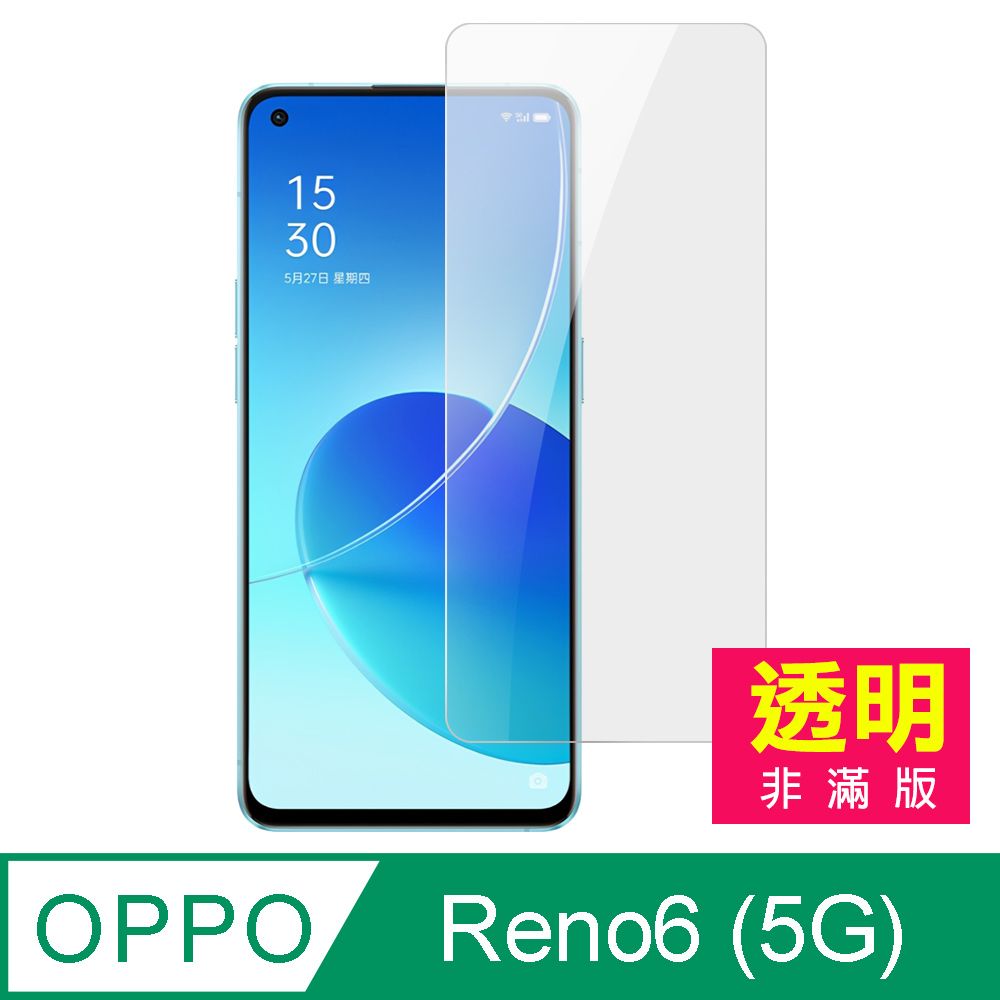 OPPO  Reno6 (5G) 高清 9H 透明 玻璃 鋼化膜 手機 保護貼