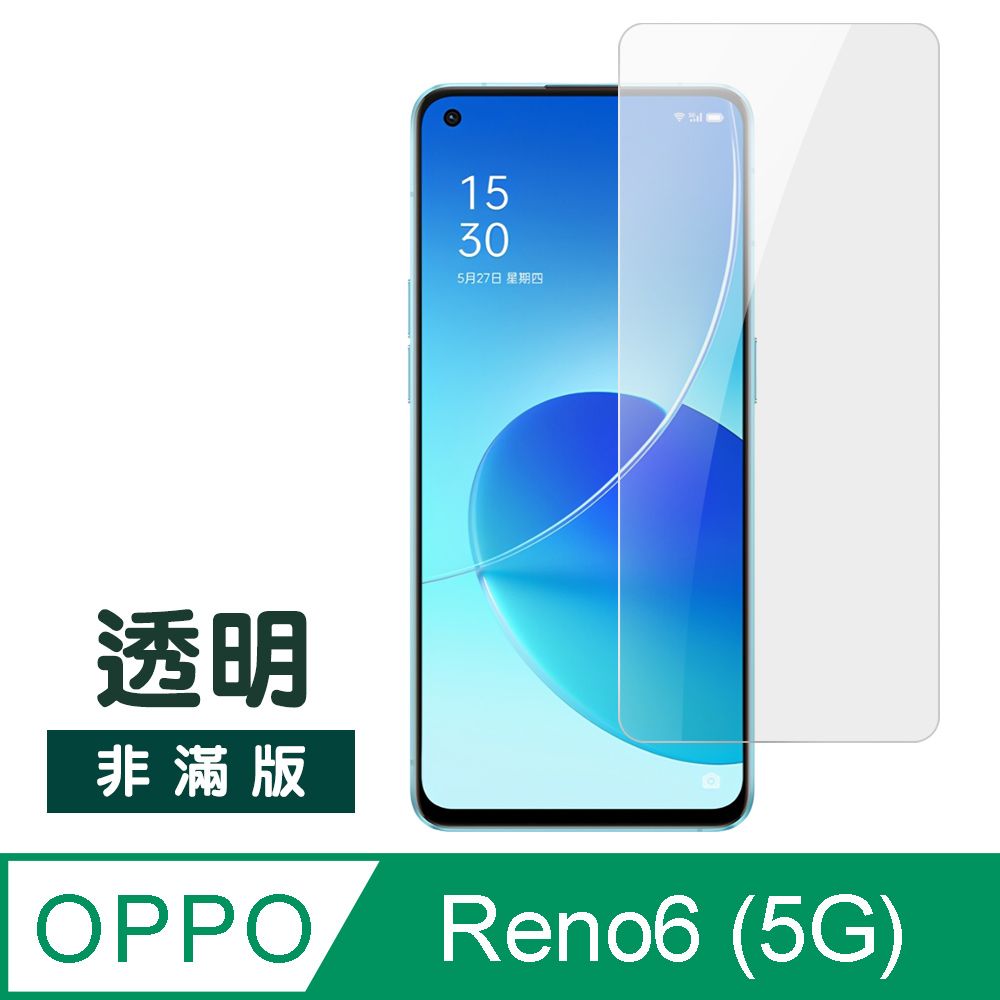 OPPO  Reno6 (5G) 9H 透明 高清 玻璃 鋼化膜 手機 保護貼