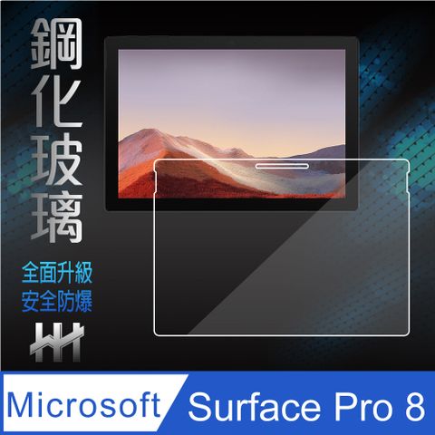 【HH】★滿版全膠貼合★Microsoft 微軟 Surface Pro 8 (13吋)--鋼化玻璃保護貼