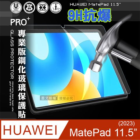 HUAWEI 華為 超抗刮   MatePad 11.5吋(2023)  專業版疏水疏油9H鋼化玻璃膜 平板玻璃貼