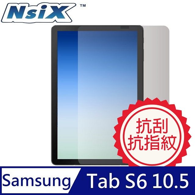 Nsix 晶亮抗刮易潔保護貼適用 10.5吋 2019 Galaxy Tab S6 (T860 T865)