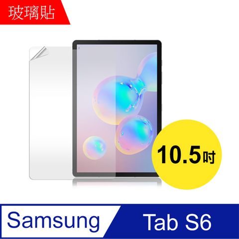 【MK馬克】Samsung Galaxy Tab S6 (10.5吋) 9H鋼化玻璃保護貼 強化疏水疏油