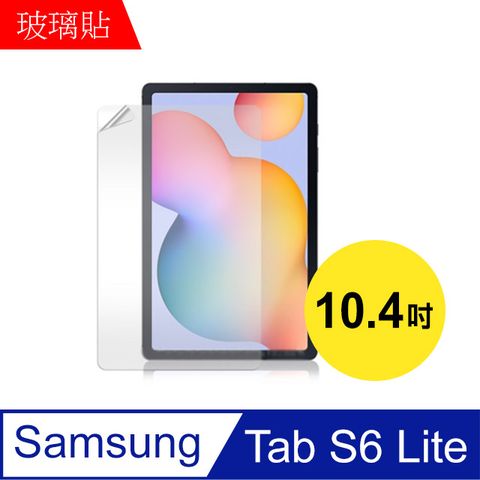 【MK馬克】Samsung Galaxy Tab S6 Lite (10.4吋) 9H鋼化玻璃保護貼 強化疏水疏油