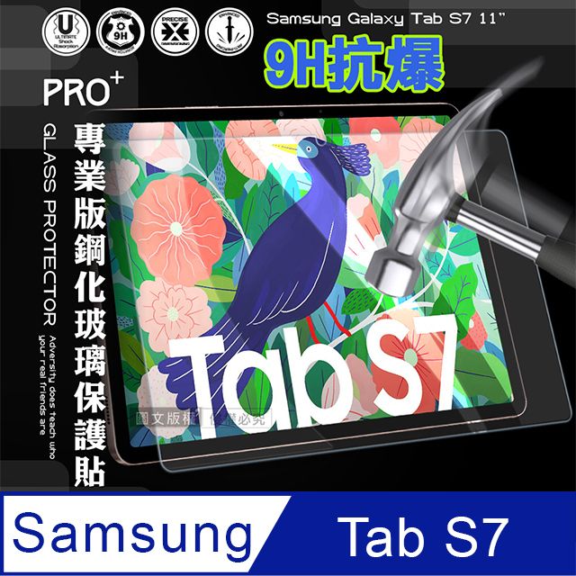 Samsung 三星 超抗刮   Galaxy Tab S7 11吋 專業版疏水疏油9H鋼化玻璃膜 平板玻璃貼 T870 T875 T876