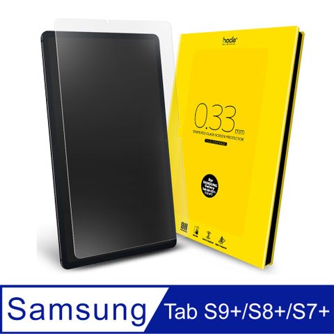 hoda Samsung Galaxy Tab S9+ &amp; S8+ &amp; S7+ 共用款 全透明高透光9H鋼化玻璃保護貼