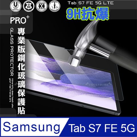 Samsung 三星 超抗刮   Galaxy Tab S7 FE 5G