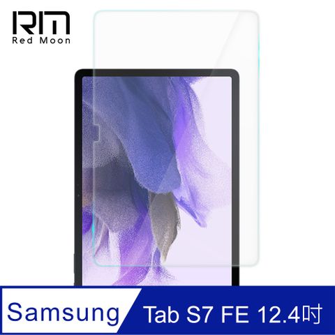 三星 Tab S7 FE / Tab S7+ (12.4吋)全膠滿版螢幕保護貼