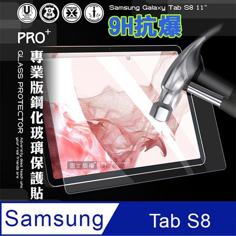 超抗刮 三星 Samsung Galaxy Tab S8 專業版疏水疏油9H鋼化玻璃膜 平板玻璃貼 SM-X700 SM-X706