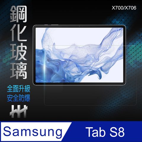 【HH】★滿版全膠貼合★Samsung Galaxy Tab S8 (X700/X706) (11吋)--鋼化玻璃保護貼