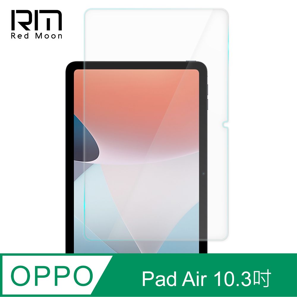 RedMoon OPPO Pad Air 10.3吋 9H平板玻璃保貼 鋼化保貼