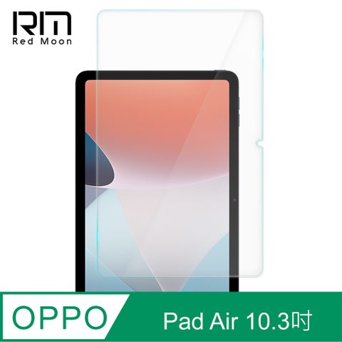 OPPO Pad Air 10.3吋全膠滿版螢幕保護貼