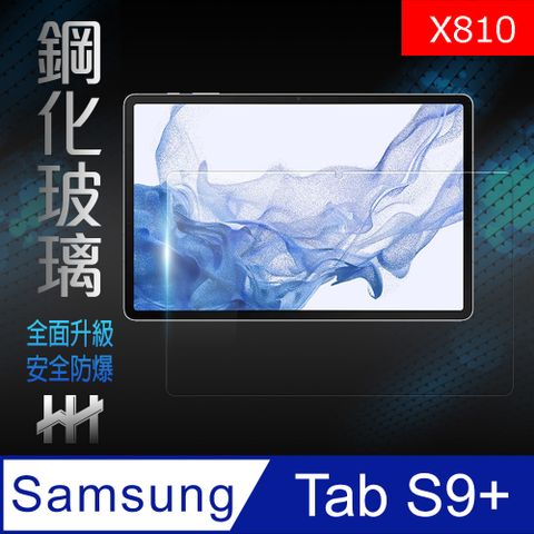 【HH】★滿版全膠貼合★Samsung Galaxy Tab S9+ (12.4吋)(X810)--鋼化玻璃保護貼