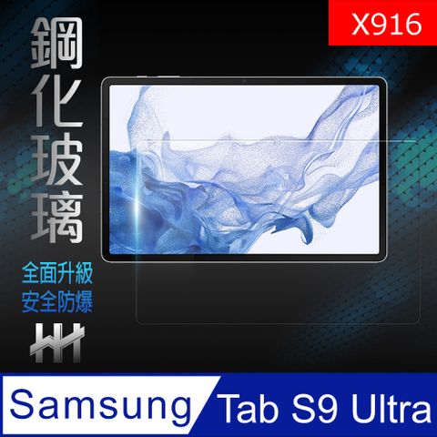 【HH】★滿版全膠貼合★Samsung Galaxy Tab S8 Ultra (X900)(14.6吋)--鋼化玻璃保護貼