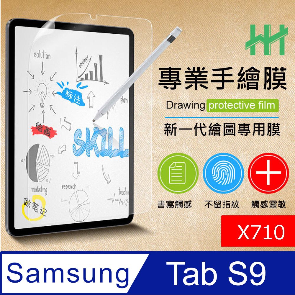 Samsung 三星   Galaxy Tab S9 (11吋)(X710)-繪畫紙感保護貼