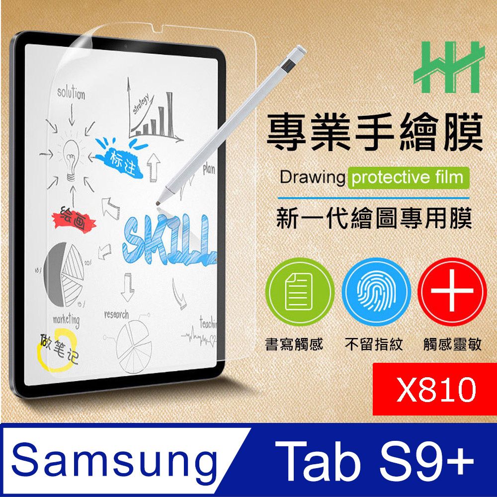 Samsung 三星  Galaxy Tab S9+ (12.4吋)(X810)-繪畫紙感保護貼