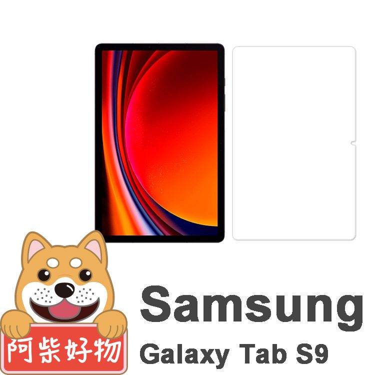  Samsung Galaxy Tab S9 SM-X710/SM-X716 9H鋼化玻璃保護貼