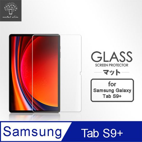 for Samsung Galaxy Tab S9+ SM-X810/SM-X8160.33mm 9H弧邊耐磨防指紋鋼化玻璃保護貼