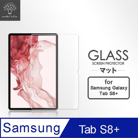 for Samsung Galaxy Tab S8+ SM-X800/SM-X8060.33mm 9H弧邊耐磨防指紋鋼化玻璃保護貼