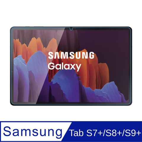 Samsung 三星 Galaxy Tab S7+/S8+/S9+ 玻璃保護貼 (T976/T736/T733/X800/X806/X810/X816 )