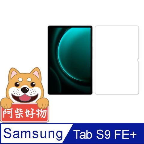 阿柴好物 Samsung Galaxy Tab S9 FE+ SM-X610/SM-X616 9H鋼化玻璃保護貼