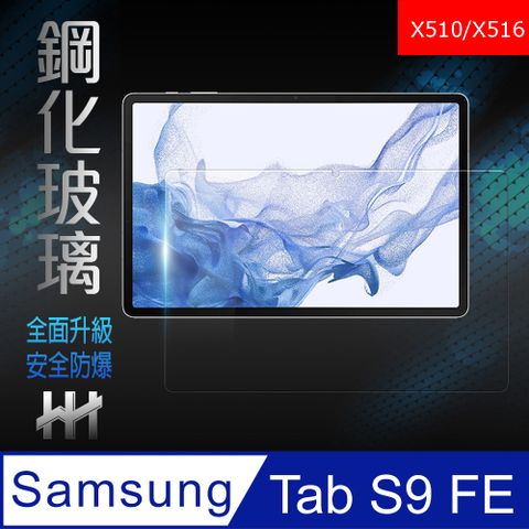 【HH】★滿版全膠貼合★Samsung Galaxy Tab S9 FE (10.9吋)(X510/X516)--鋼化玻璃保護貼