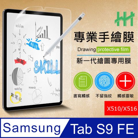 【HH】★日本擬紙感技術★Samsung Galaxy Tab S9 FE (10.9吋)(X510/X516)-繪畫紙感保護貼