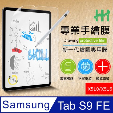 Samsung 三星 Galaxy Tab S9 FE (10.9吋)(X510/X516)-繪畫紙感保護貼