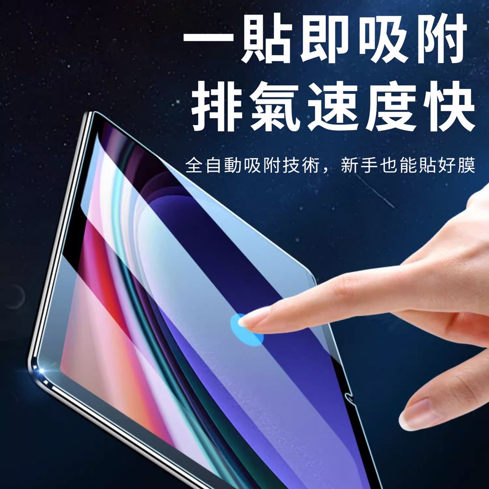  BASEE 2入組 三星Samsung Galaxy Tab S8 Plus平板全屏滿版高清螢幕保護貼 玻璃貼 鋼化膜