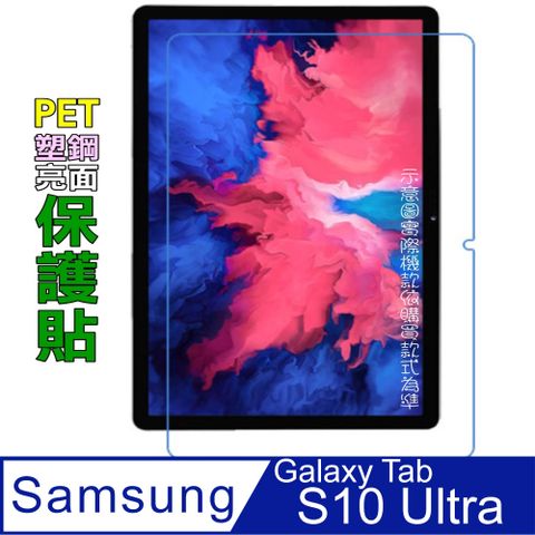 (Pet) SAMSUNG Galaxy Tab S10 Ultra 14.6吋 螢幕保護貼