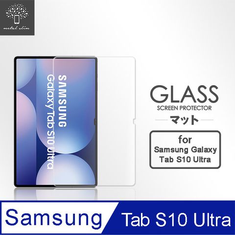 Metal-Slim Samsung Galaxy Tab S10 Ultra SM-X920/SM-X926 9H弧邊耐磨防指紋鋼化玻璃保護貼(盒裝)