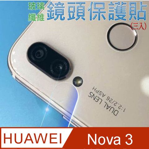 華為HUAWEI Nova 3 玻璃纖維-鏡頭保護貼(三入裝)