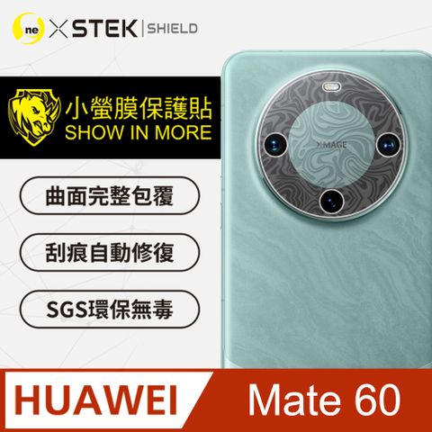 【o-one小螢膜】Huawei Mate 60 水舞卡夢 精孔鏡頭保護貼 頂級跑車犀牛皮 (兩入)
