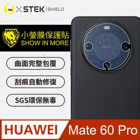 o-one 圓一 Huawei Mate 60 Pro精孔版鏡頭貼 鏡頭保護貼 三種材質可選 頂級跑車犀牛皮