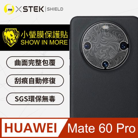 【o-one小螢膜】Huawei Mate 60 Pro 水舞卡夢 精孔鏡頭保護貼 頂級跑車犀牛皮 (兩入)