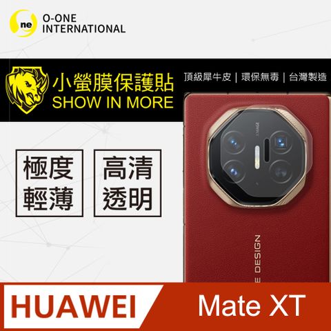 o-one 圓一 華為 HUAWEI Mate XT 鏡頭保護貼 頂級原料犀牛皮 輕微刮痕自動修復(亮面兩入組)