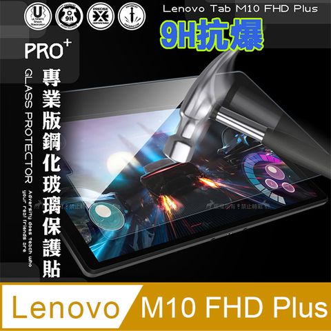 LENOVO 聯想 超抗刮   Tab M10 FHD Plus