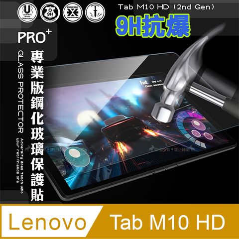 超抗刮 聯想 Lenovo Tab M10 HD (2nd Gen)TB-X306F 專業版疏水疏油9H鋼化玻璃膜 平板玻璃貼