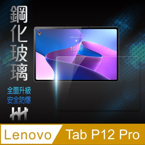【HH】★滿版全膠貼合★Lenovo Tab P12 Pro (12.6吋)--鋼化玻璃保護貼
