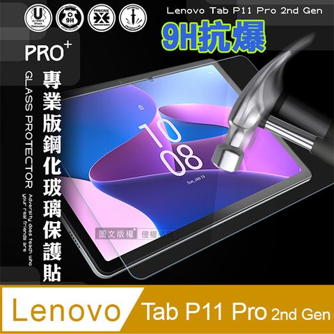 超抗刮 Lenovo Tab P11 Pro 2nd Gen TB132FU專業版疏水疏油9H鋼化玻璃膜 平板玻璃貼