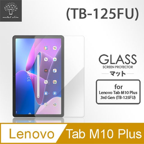 Metal-Slim Lenovo Tab M10 Plus 3rd Gen TB-125FU 10.61吋 9H弧邊耐磨防指紋鋼化玻璃保護貼