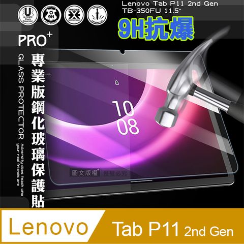 超抗刮 聯想 Lenovo Tab P11 2nd Gen TB-350FU 11.5吋專業版疏水疏油9H鋼化玻璃膜 平板玻璃貼