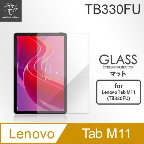 for Lenovo Tab M11 TB330FU0.33mm 9H弧邊耐磨防指紋鋼化玻璃保護貼